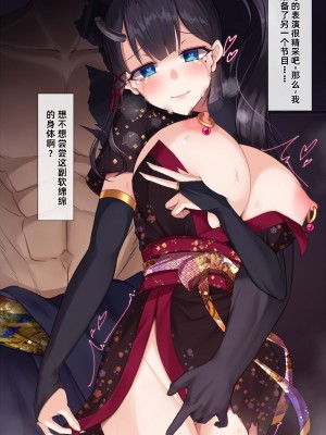 [雨音連鎖予報 (倉崎あや)] 退魔師 如月久遠 chapter2：侵食する黒き絶望 [个人机翻]_130