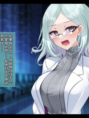 [雨音連鎖予報 (倉崎あや)] 退魔師 如月久遠 chapter2：侵食する黒き絶望 [个人机翻]_104