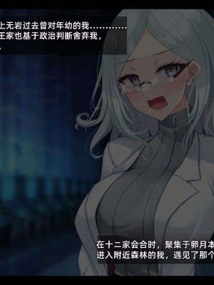 [雨音連鎖予報 (倉崎あや)] 退魔師 如月久遠 chapter2：侵食する黒き絶望 [个人机翻]_105