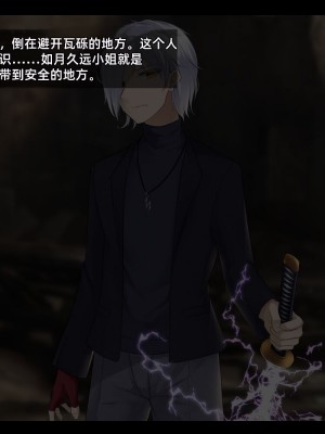 [雨音連鎖予報 (倉崎あや)] 退魔師 如月久遠 chapter2：侵食する黒き絶望 [个人机翻]_330