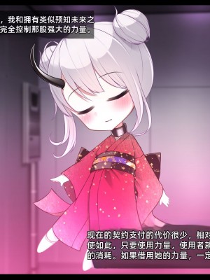[雨音連鎖予報 (倉崎あや)] 退魔師 如月久遠 chapter2：侵食する黒き絶望 [个人机翻]_012