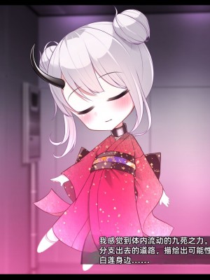 [雨音連鎖予報 (倉崎あや)] 退魔師 如月久遠 chapter2：侵食する黒き絶望 [个人机翻]_017