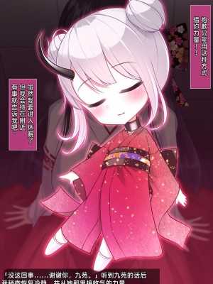 [雨音連鎖予報 (倉崎あや)] 退魔師 如月久遠 chapter2：侵食する黒き絶望 [个人机翻]_176