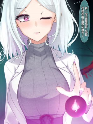 [雨音連鎖予報 (倉崎あや)] 退魔師 如月久遠 chapter2：侵食する黒き絶望 [个人机翻]_264