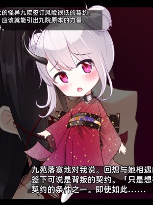 [雨音連鎖予報 (倉崎あや)] 退魔師 如月久遠 chapter2：侵食する黒き絶望 [个人机翻]_307