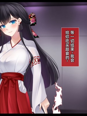 [雨音連鎖予報 (倉崎あや)] 退魔師 如月久遠 chapter2：侵食する黒き絶望 [个人机翻]_063