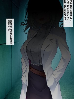 [雨音連鎖予報 (倉崎あや)] 退魔師 如月久遠 chapter2：侵食する黒き絶望 [个人机翻]_248