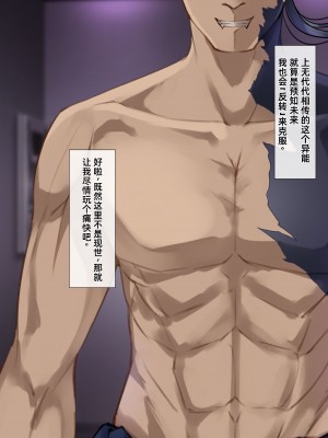 [雨音連鎖予報 (倉崎あや)] 退魔師 如月久遠 chapter2：侵食する黒き絶望 [个人机翻]_024