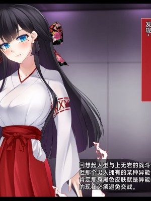 [雨音連鎖予報 (倉崎あや)] 退魔師 如月久遠 chapter2：侵食する黒き絶望 [个人机翻]_014