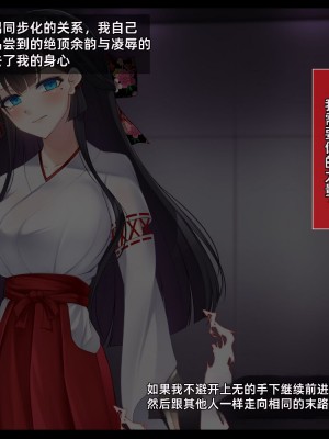 [雨音連鎖予報 (倉崎あや)] 退魔師 如月久遠 chapter2：侵食する黒き絶望 [个人机翻]_011