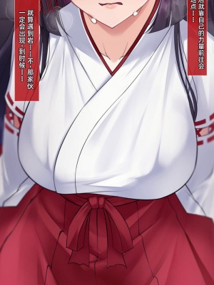 [雨音連鎖予報 (倉崎あや)] 退魔師 如月久遠 chapter2：侵食する黒き絶望 [个人机翻]_177