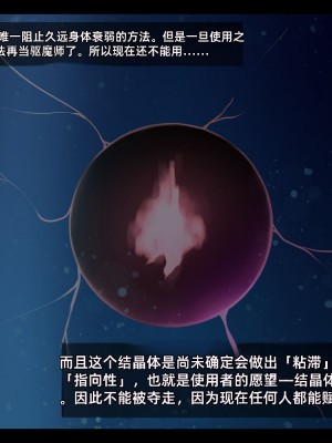 [雨音連鎖予報 (倉崎あや)] 退魔師 如月久遠 chapter2：侵食する黒き絶望 [个人机翻]_103