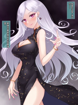 [雨音連鎖予報 (倉崎あや)] 退魔師 如月久遠 chapter2：侵食する黒き絶望 [个人机翻]_267