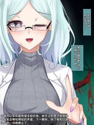 [雨音連鎖予報 (倉崎あや)] 退魔師 如月久遠 chapter2：侵食する黒き絶望 [个人机翻]_259