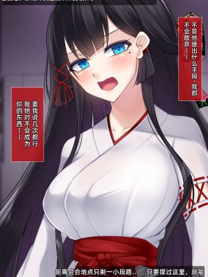 [雨音連鎖予報 (倉崎あや)] 退魔師 如月久遠 chapter2：侵食する黒き絶望 [个人机翻]_126