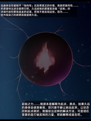[雨音連鎖予報 (倉崎あや)] 退魔師 如月久遠 chapter2：侵食する黒き絶望 [个人机翻]_260