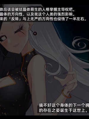 [雨音連鎖予報 (倉崎あや)] 退魔師 如月久遠 chapter2：侵食する黒き絶望 [个人机翻]_320