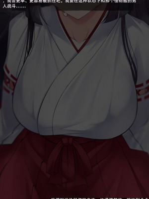 [雨音連鎖予報 (倉崎あや)] 退魔師 如月久遠 chapter2：侵食する黒き絶望 [个人机翻]_178