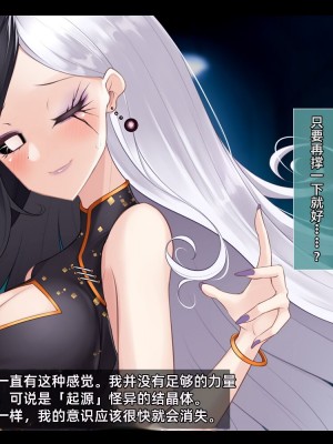 [雨音連鎖予報 (倉崎あや)] 退魔師 如月久遠 chapter2：侵食する黒き絶望 [个人机翻]_319