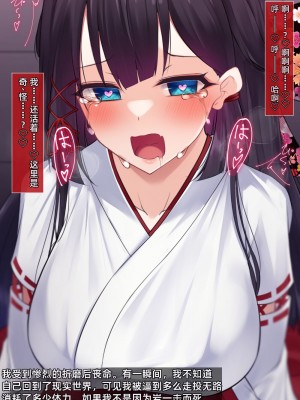 [雨音連鎖予報 (倉崎あや)] 退魔師 如月久遠 chapter2：侵食する黒き絶望 [个人机翻]_171