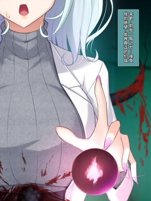 [雨音連鎖予報 (倉崎あや)] 退魔師 如月久遠 chapter2：侵食する黒き絶望 [个人机翻]_262