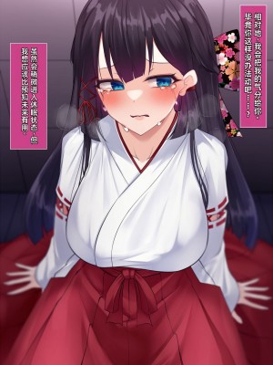 [雨音連鎖予報 (倉崎あや)] 退魔師 如月久遠 chapter2：侵食する黒き絶望 [个人机翻]_175