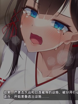 [雨音連鎖予報 (倉崎あや)] 退魔師 如月久遠 chapter2：侵食する黒き絶望 [个人机翻]_008