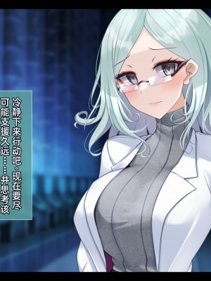 [雨音連鎖予報 (倉崎あや)] 退魔師 如月久遠 chapter2：侵食する黒き絶望 [个人机翻]_102