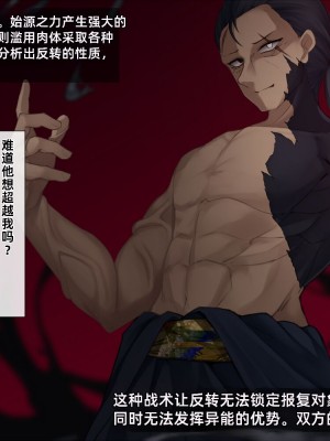 [雨音連鎖予報 (倉崎あや)] 退魔師 如月久遠 chapter2：侵食する黒き絶望 [个人机翻]_270