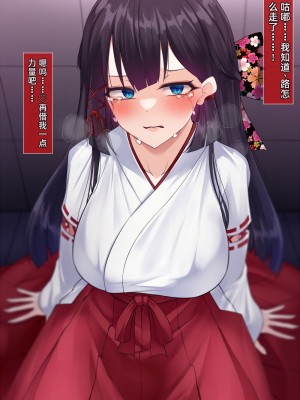 [雨音連鎖予報 (倉崎あや)] 退魔師 如月久遠 chapter2：侵食する黒き絶望 [个人机翻]_173