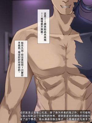 [雨音連鎖予報 (倉崎あや)] 退魔師 如月久遠 chapter2：侵食する黒き絶望 [个人机翻]_022