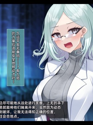 [雨音連鎖予報 (倉崎あや)] 退魔師 如月久遠 chapter2：侵食する黒き絶望 [个人机翻]_100