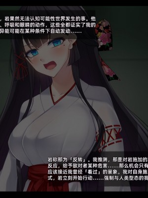 [雨音連鎖予報 (倉崎あや)] 退魔師 如月久遠 chapter2：侵食する黒き絶望 [个人机翻]_191