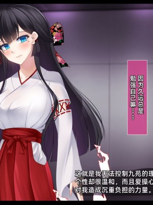 [雨音連鎖予報 (倉崎あや)] 退魔師 如月久遠 chapter2：侵食する黒き絶望 [个人机翻]_016