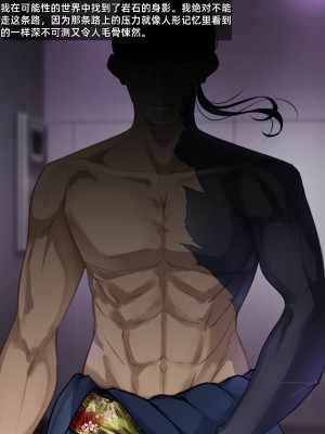 [雨音連鎖予報 (倉崎あや)] 退魔師 如月久遠 chapter2：侵食する黒き絶望 [个人机翻]_020