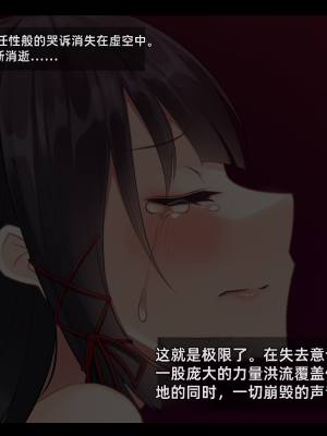 [雨音連鎖予報 (倉崎あや)] 退魔師 如月久遠 chapter2：侵食する黒き絶望 [个人机翻]_327