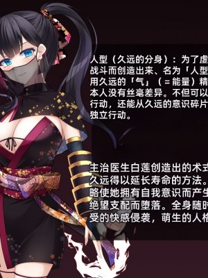 [雨音連鎖予報 (倉崎あや)] 退魔師 如月久遠 chapter2：侵食する黒き絶望 [个人机翻]_003