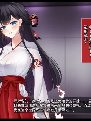 [雨音連鎖予報 (倉崎あや)] 退魔師 如月久遠 chapter2：侵食する黒き絶望 [个人机翻]_061