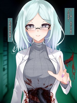 [雨音連鎖予報 (倉崎あや)] 退魔師 如月久遠 chapter2：侵食する黒き絶望 [个人机翻]_258