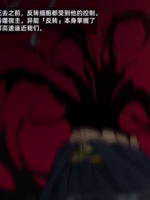 [雨音連鎖予報 (倉崎あや)] 退魔師 如月久遠 chapter2：侵食する黒き絶望 [个人机翻]_280