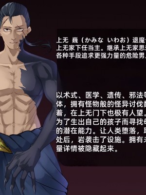 [雨音連鎖予報 (倉崎あや)] 退魔師 如月久遠 chapter2：侵食する黒き絶望 [个人机翻]_005