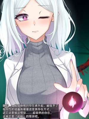 [雨音連鎖予報 (倉崎あや)] 退魔師 如月久遠 chapter2：侵食する黒き絶望 [个人机翻]_263