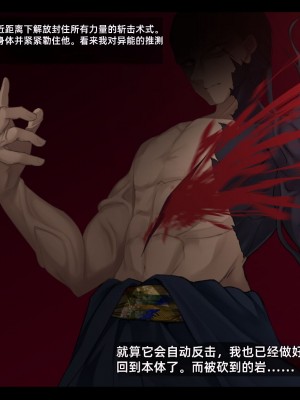 [雨音連鎖予報 (倉崎あや)] 退魔師 如月久遠 chapter2：侵食する黒き絶望 [个人机翻]_195