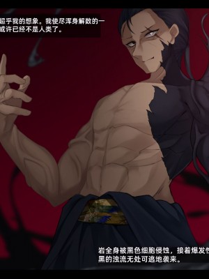 [雨音連鎖予報 (倉崎あや)] 退魔師 如月久遠 chapter2：侵食する黒き絶望 [个人机翻]_198