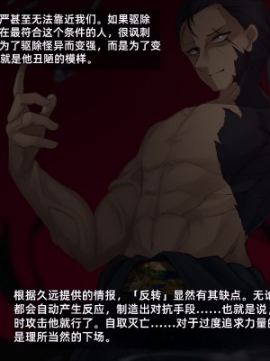 [雨音連鎖予報 (倉崎あや)] 退魔師 如月久遠 chapter2：侵食する黒き絶望 [个人机翻]_271