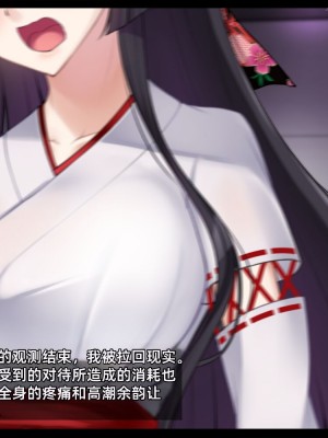 [雨音連鎖予報 (倉崎あや)] 退魔師 如月久遠 chapter2：侵食する黒き絶望 [个人机翻]_058