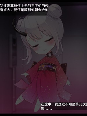 [雨音連鎖予報 (倉崎あや)] 退魔師 如月久遠 chapter2：侵食する黒き絶望 [个人机翻]_018