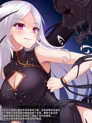 [雨音連鎖予報 (倉崎あや)] 退魔師 如月久遠 chapter2：侵食する黒き絶望 [个人机翻]_283