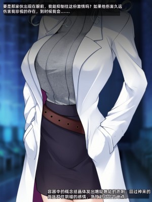 [雨音連鎖予報 (倉崎あや)] 退魔師 如月久遠 chapter2：侵食する黒き絶望 [个人机翻]_122