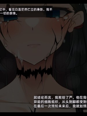 [雨音連鎖予報 (倉崎あや)] 退魔師 如月久遠 chapter2：侵食する黒き絶望 [个人机翻]_186